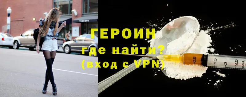 Героин Heroin  Ефремов 