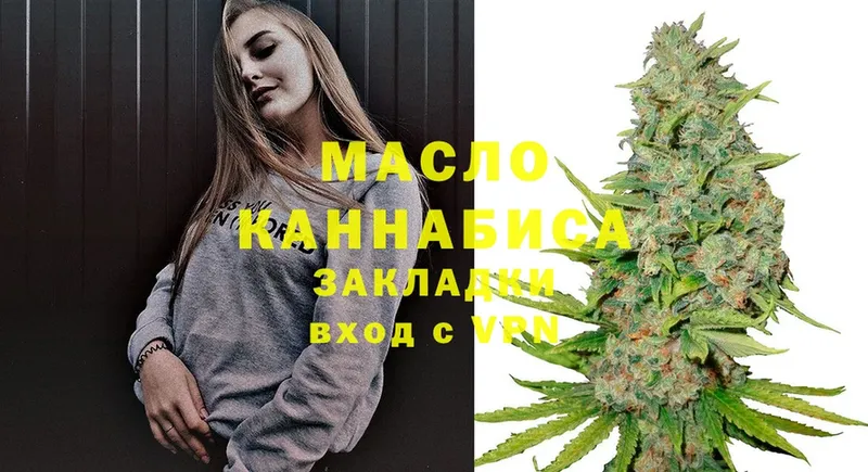 Дистиллят ТГК гашишное масло  Ефремов 